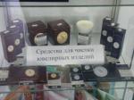 Чистка